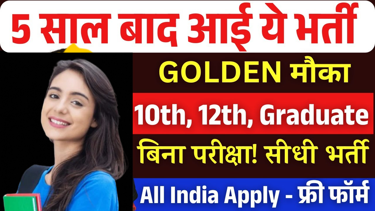Data Entry Operator without Exam