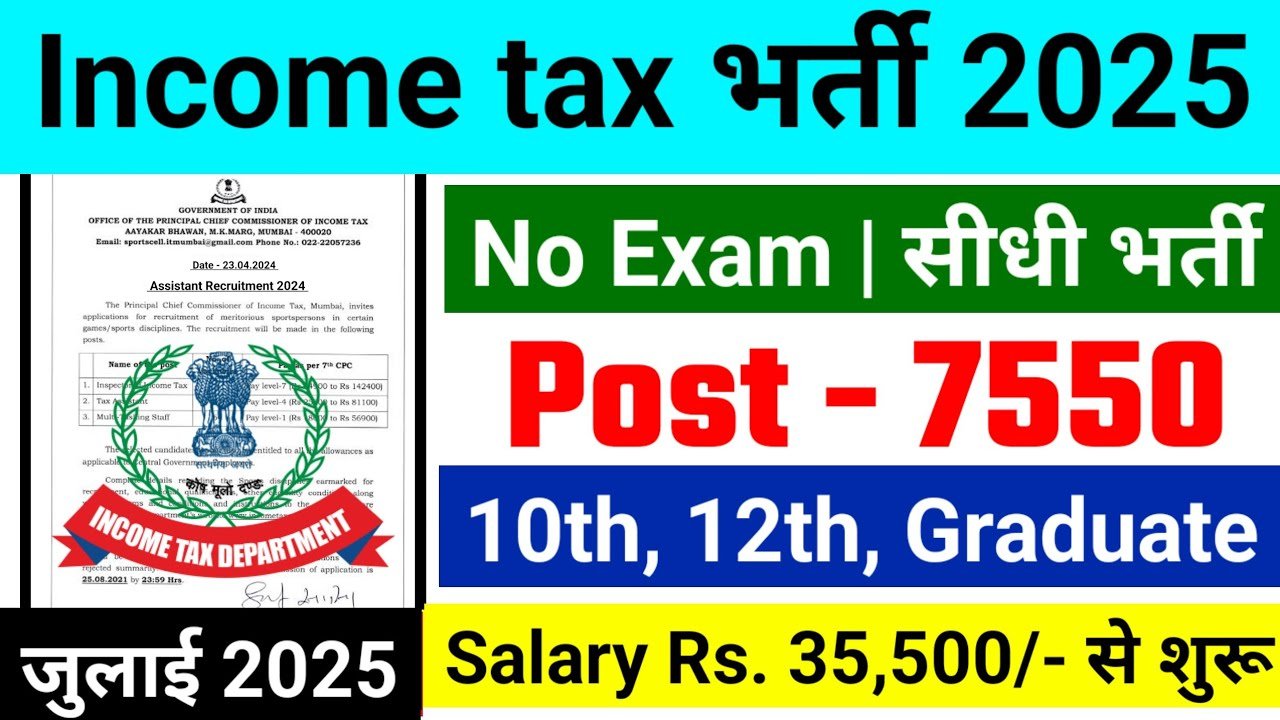 Income Tax Recruitment 2025