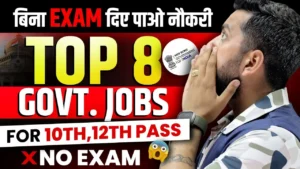 List of Govt Jobs Without Exam and salary upto 56000