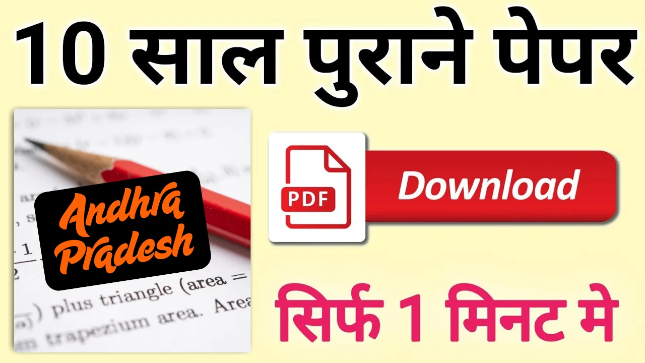 Andhra Pradesh Previous Exam Question Papers PDF