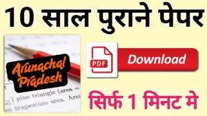 Arunachal Pradesh Previous Exam Question Papers PDF