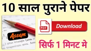 Assam Previous Exam Question Papers PDF