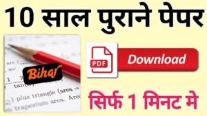 Bihar Previous Exam Question Paper PDF