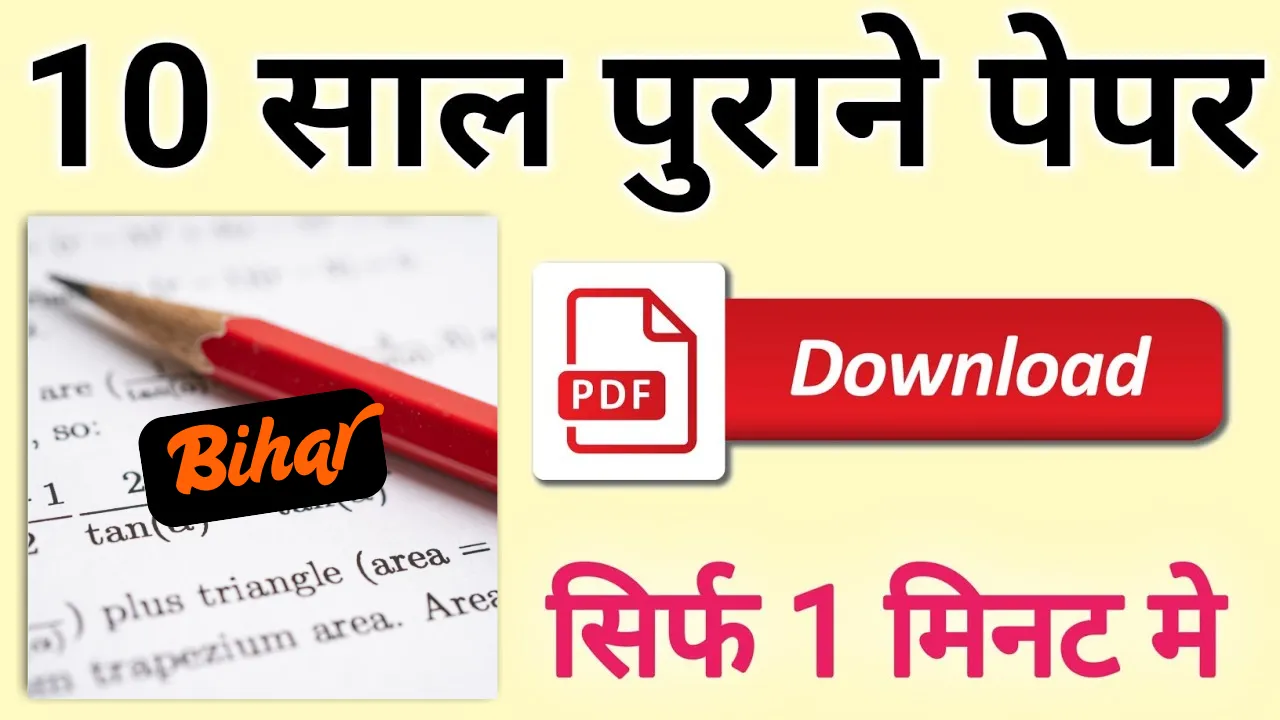 Bihar Previous Exam Question Paper PDF