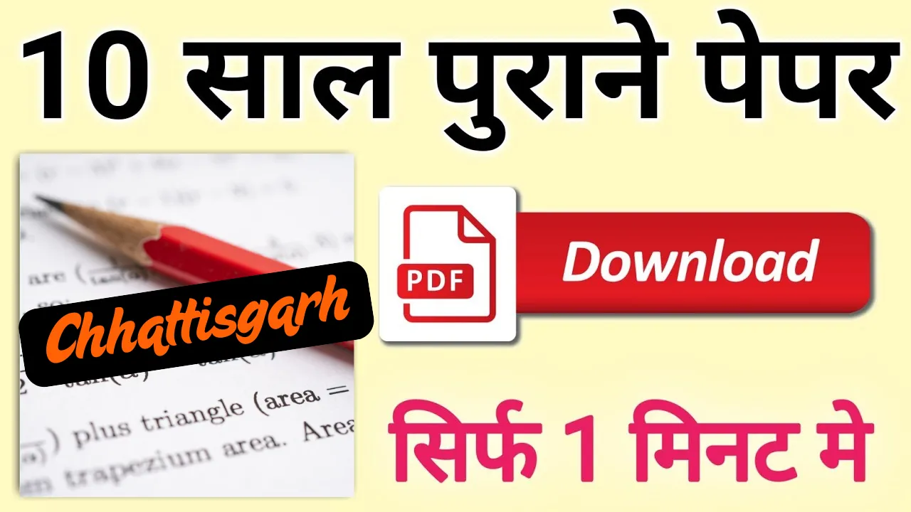 Chhattisgarh Previous Exam Question Paper PDF