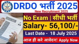 DRDO Recruitment 2025 Without Exam
