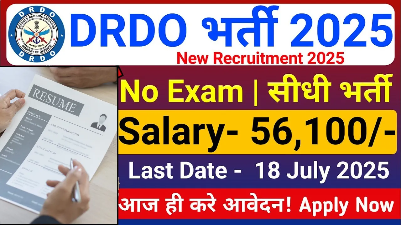 DRDO Recruitment 2025 Without Exam