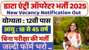 Data Entry Operator Work From Home Recruitment 2025 NCS Jobs