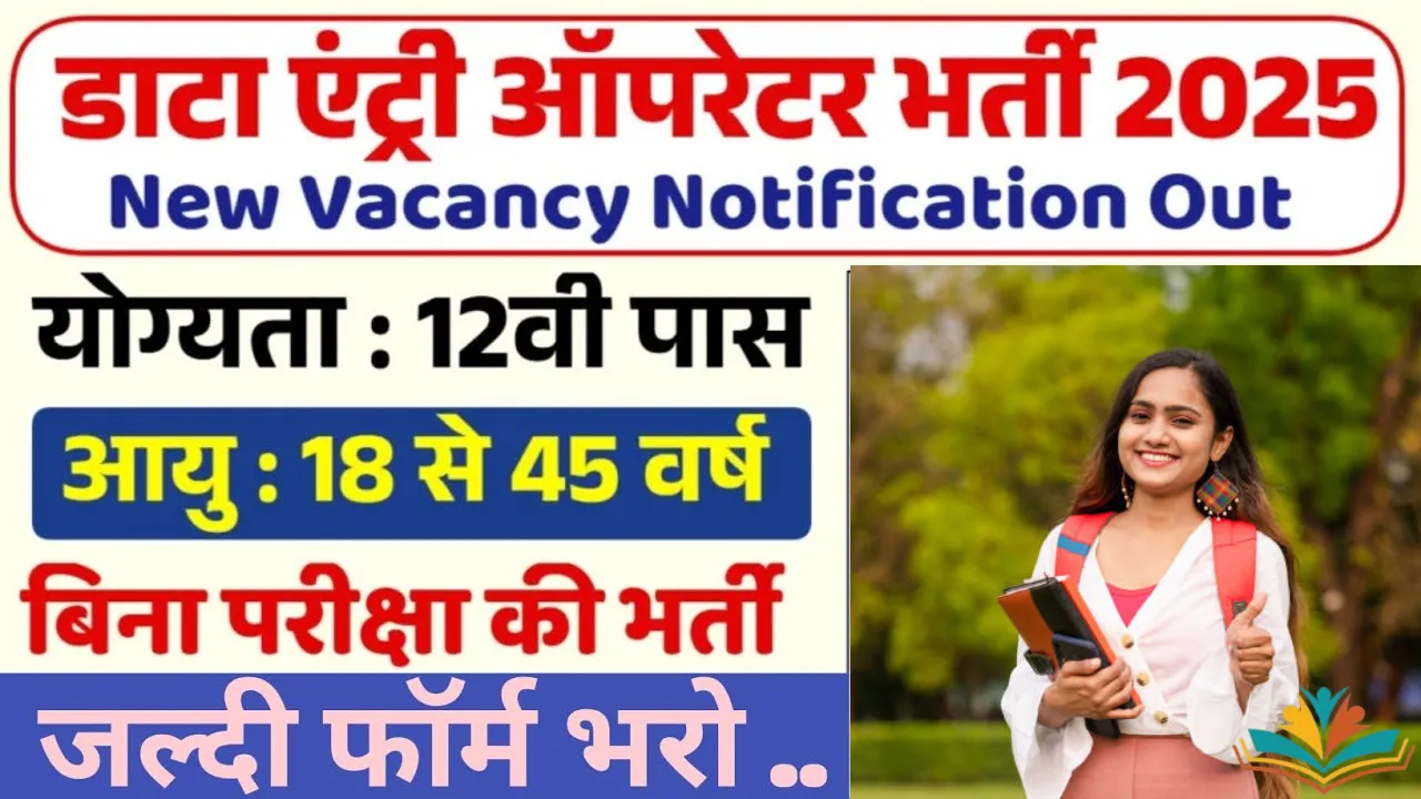 Data Entry Operator Work From Home Recruitment 2025 NCS Jobs