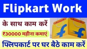 Flipkart Work From Home