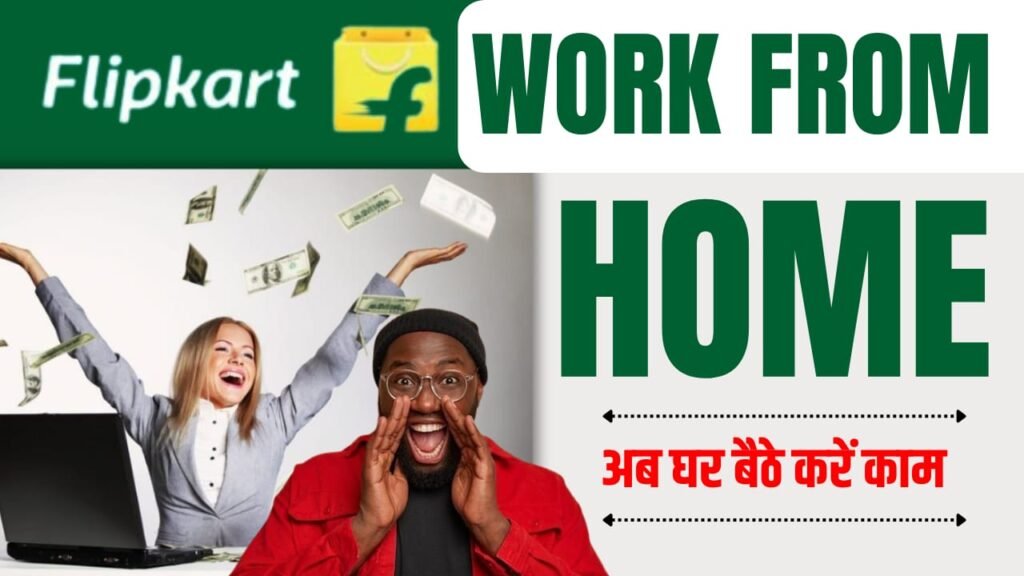 Flipkart remote job