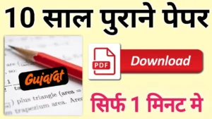 Gujarat Previous Exam Question Paper PDF
