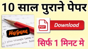 Haryana Previous Exam Question Papers PDF