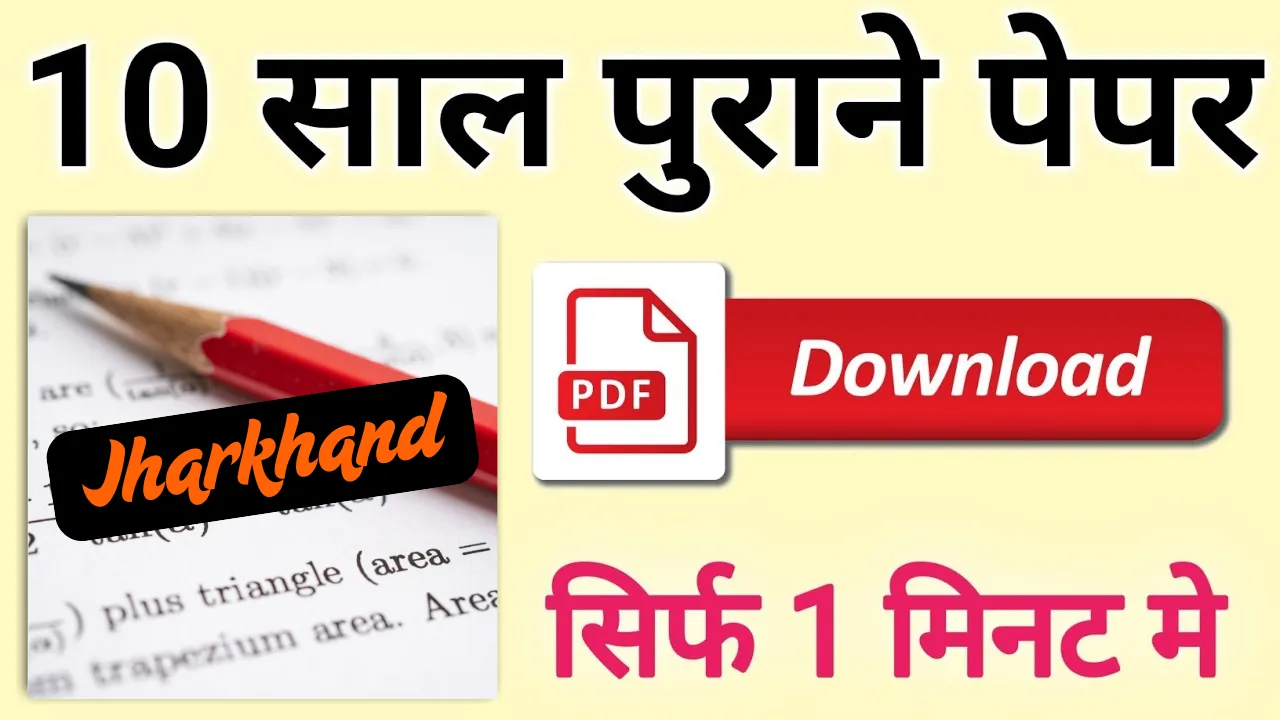 Jharkhand Previous Exam Question Paper PDF