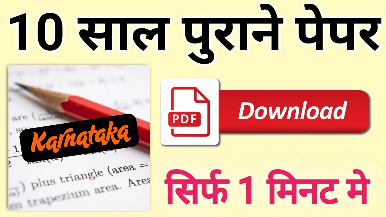 Karnataka Previous Exam Question Paper PDF