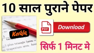 Kerala Previous Exam Question Paper PDF
