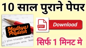 MP Previous Exam Question Paper PDF