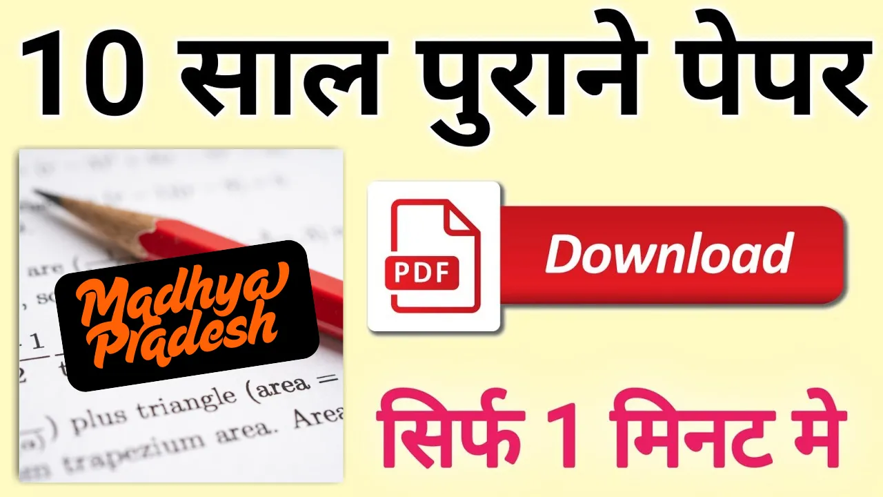MP Previous Exam Question Paper PDF