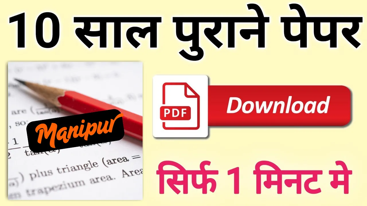 Manipur Previous Exam Question Paper PDF