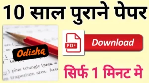 Odisha Previous Exam Question Paper PDF