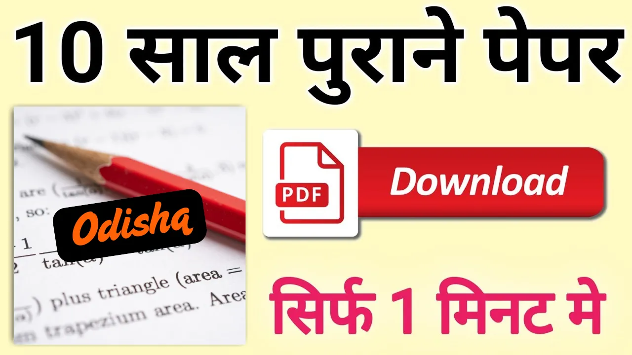 Odisha Previous Exam Question Paper PDF