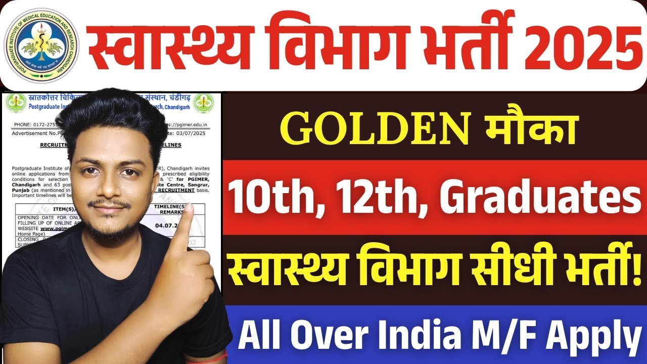 PGIMER Group B C Recruitment