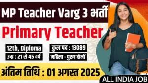 Primary School Teacher Recruitment 2025