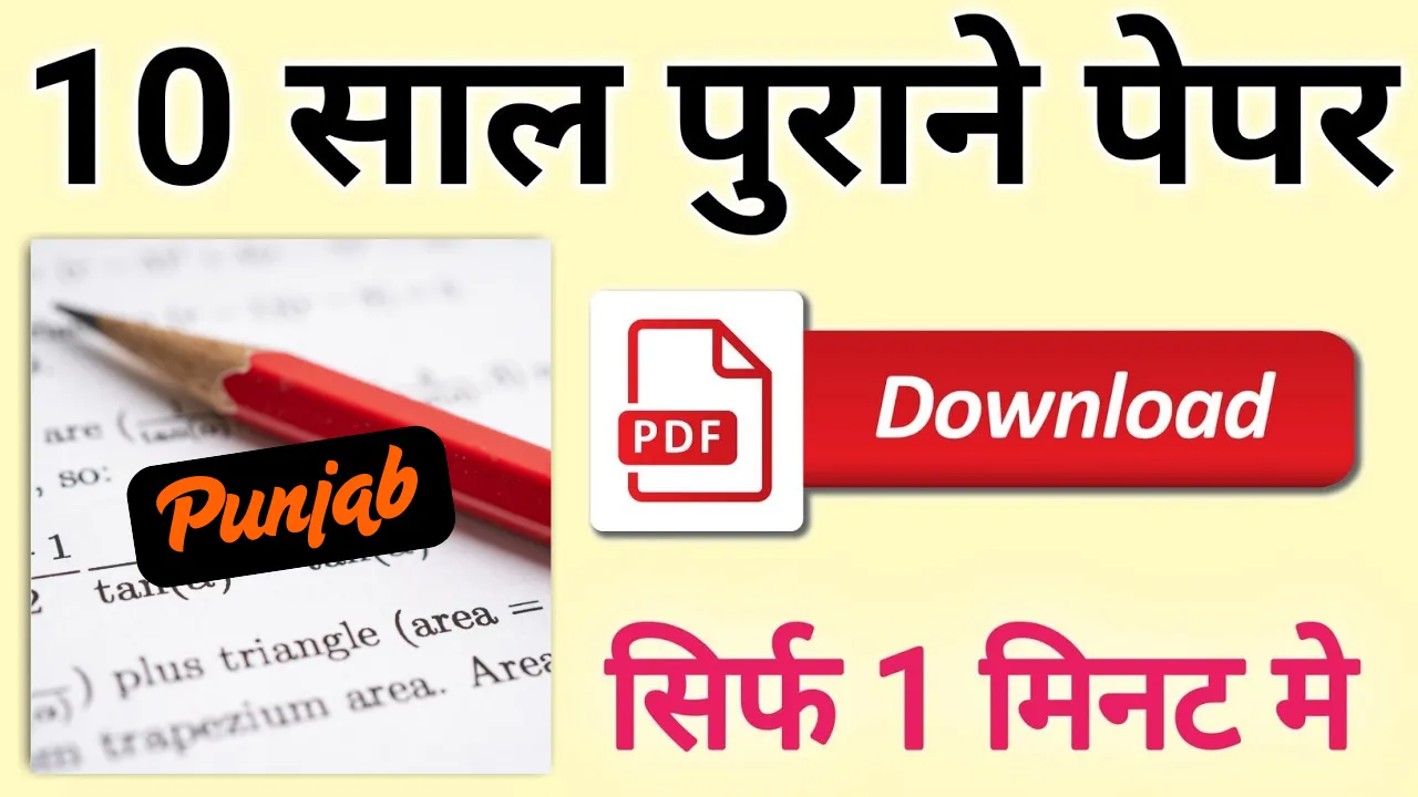 Punjab Previous Exam Question Paper PDF