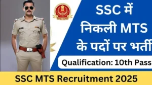 SSC MTS Havaldar Recruitment 2025