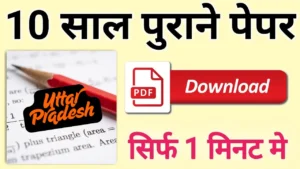 Uttar Pradesh Previous Exam Question Paper PDF