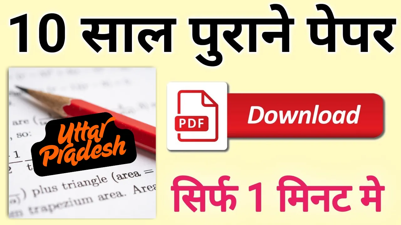 Uttar Pradesh Previous Exam Question Paper PDF