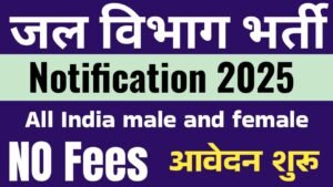 Water Department Recruitment 2025
