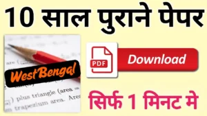 West Bengal Previous Exam Question Paper PDF