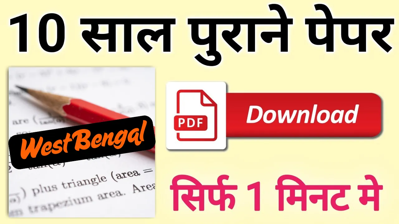 West Bengal Previous Exam Question Paper PDF