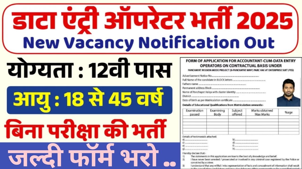 Data Entry Operator Work From Home Recruitment 2025 NCS Jobs