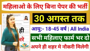 Delhi Metro Recruitment 2025 for 10th 12th Pass