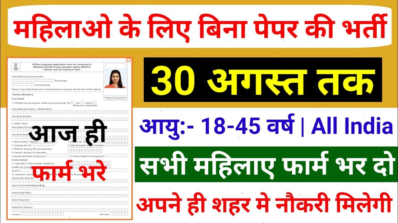 Delhi Metro Recruitment 2025 for 10th 12th Pass