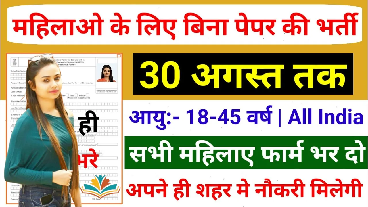 Delhi Metro Recruitment 2025 for 10th 12th Pass