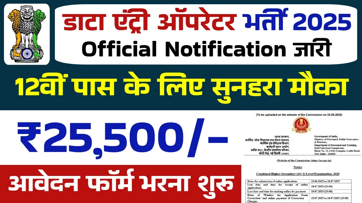 WAPCOS Data Entry Operator Recruitment 2025