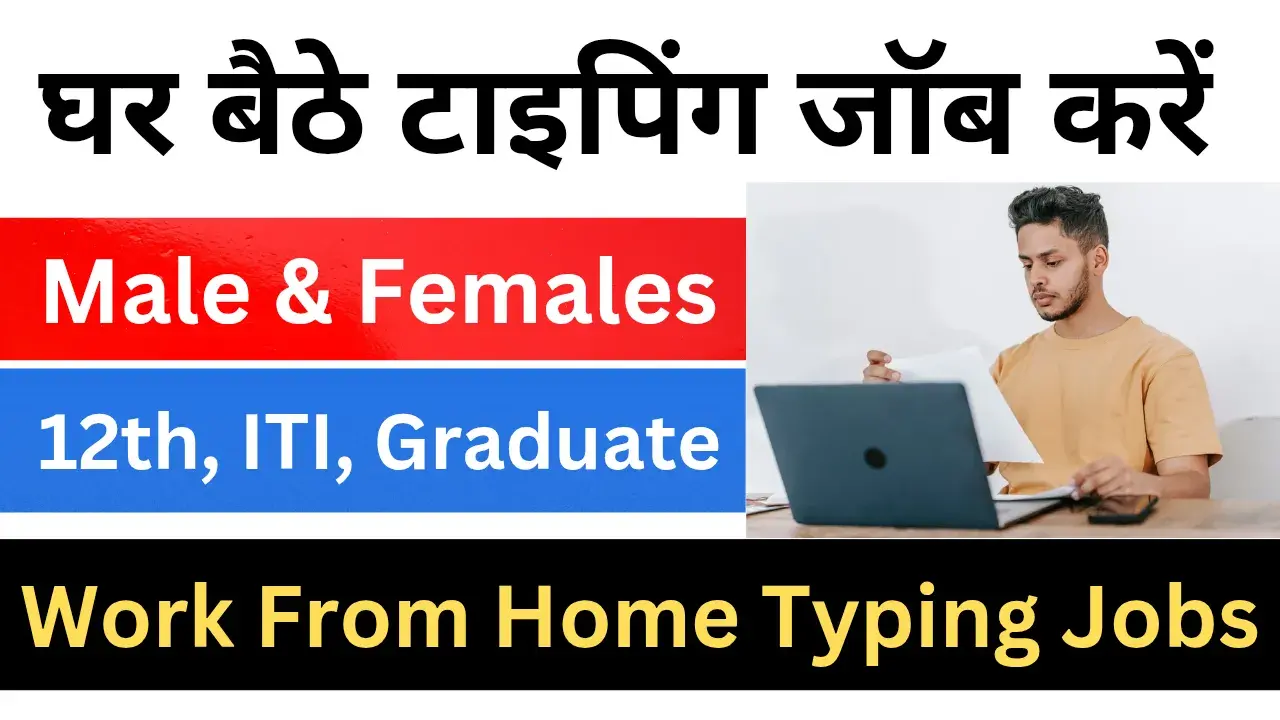 Work From Home Typing Job 2025