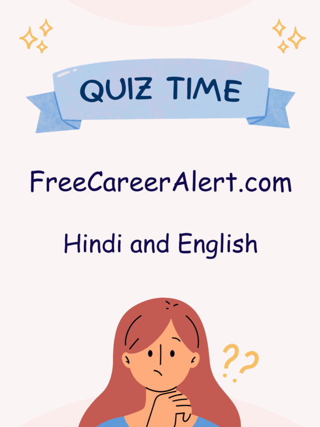 GK General Knowledge Quiz 2024