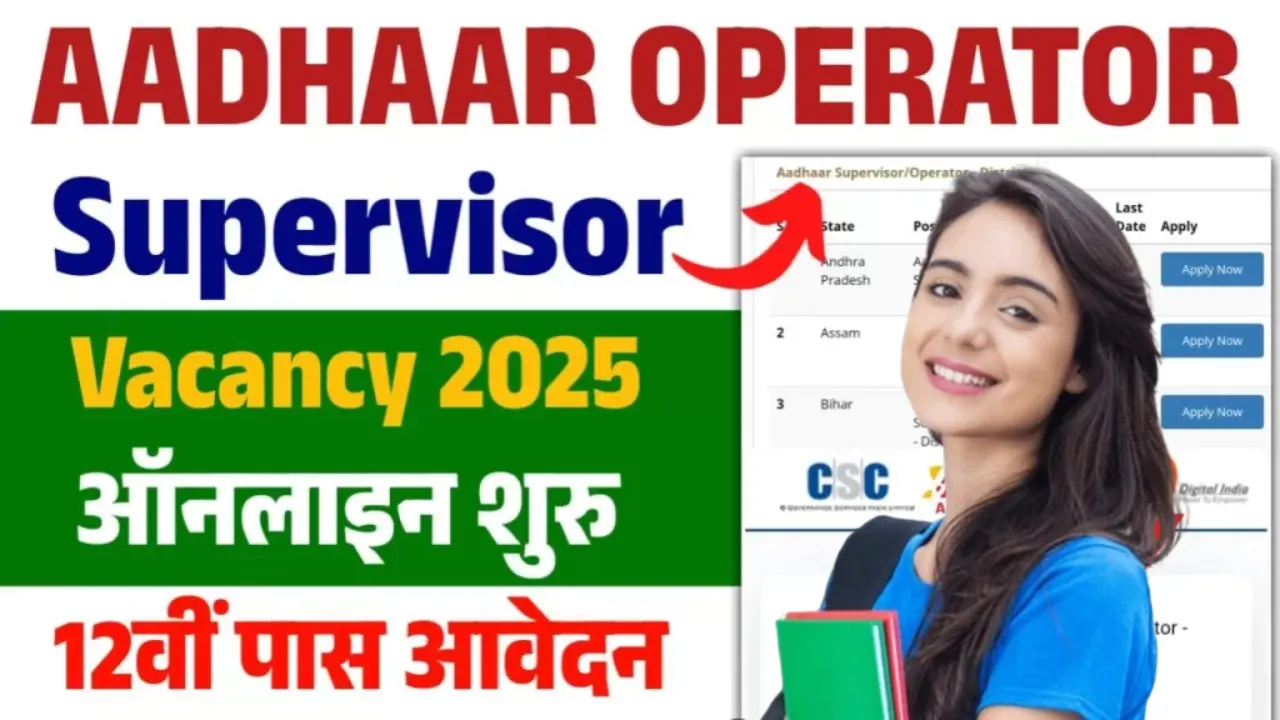 Aadhar Supervisor Recruitment 2025