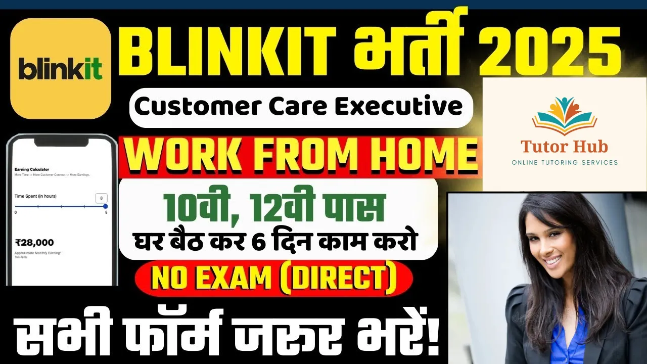 Blinkit Work From Home Job 2025