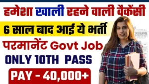 CCRAS Job Recruitment 2025