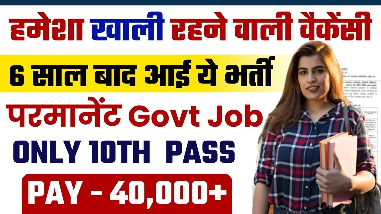 CCRAS Job Recruitment 2025