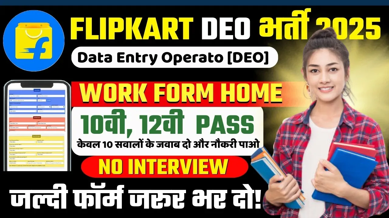 Data Entry Jobs Work from Home in Flipkart