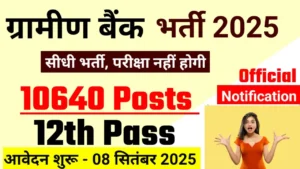 Gramin Bank Recruitment 2025