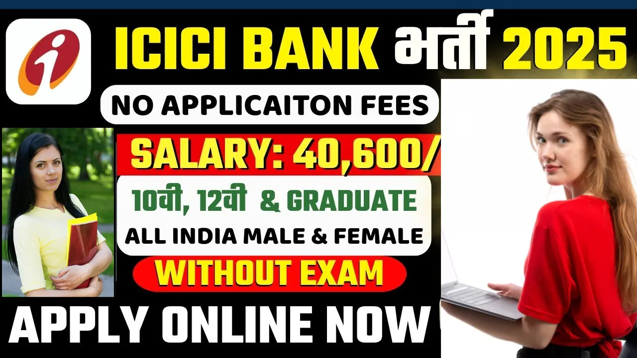 ICICI Bank Recruitment 2025