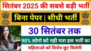 NHAI Recruitment 2025