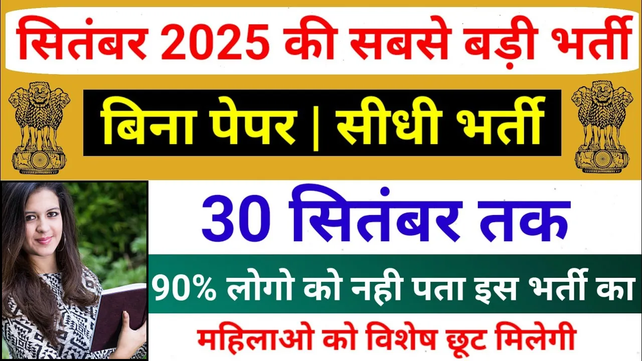 NHAI Recruitment 2025